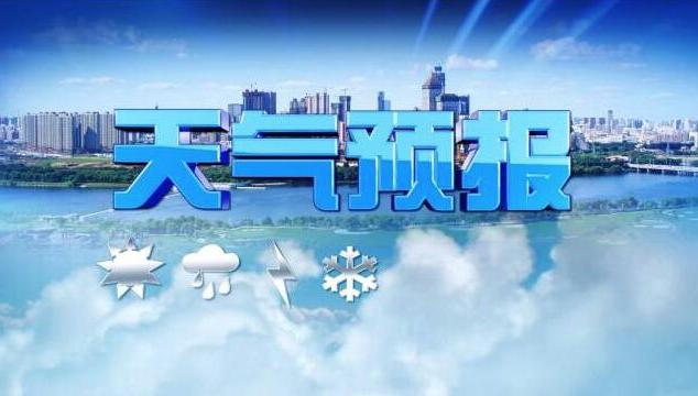 天气预报.jpg
