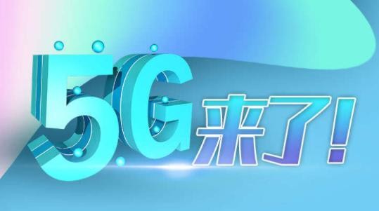 5G.png