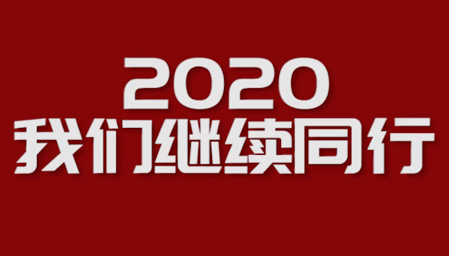 QQ图片20200101000412.png