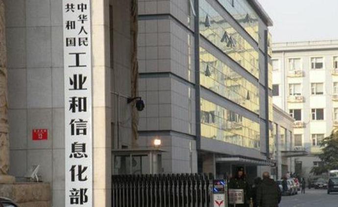 工信部1.jpg