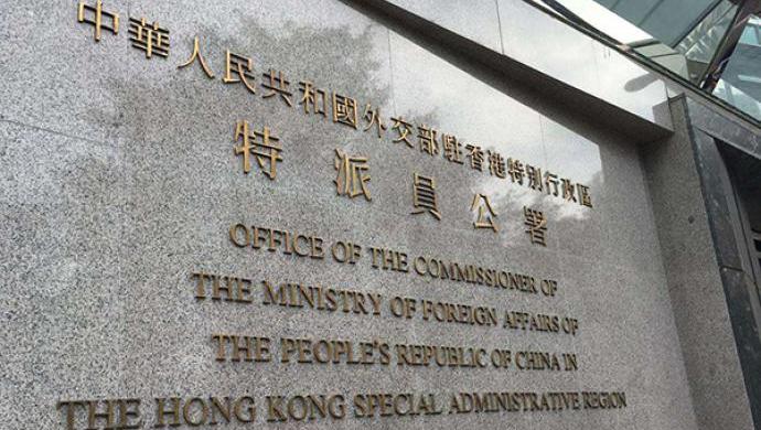 驻港公署.jpg