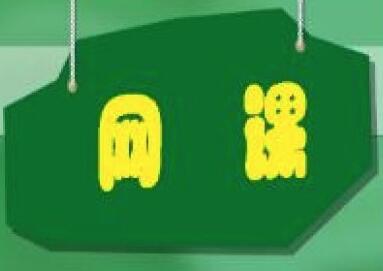 QQ截图20200420101325.jpg