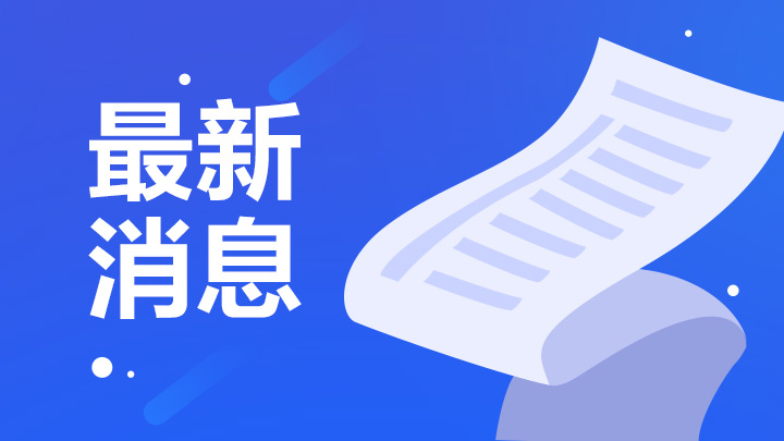 最新消息 大.jpg