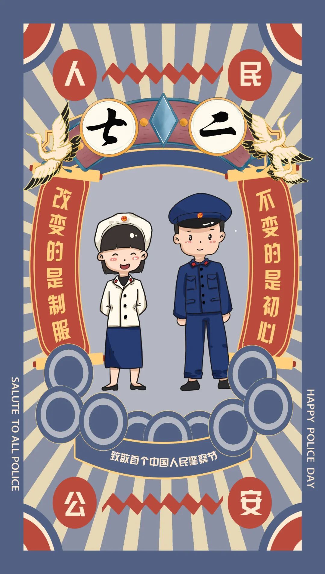 希少品】中国公安局警察官制服上着(冬)-