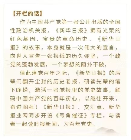 号角催征——解码《新华日报》老报纸里的百年初心⑩|把“皖南事变 号角催征——解码《新华日报》老报纸里的百年初心⑩|把“皖南事变