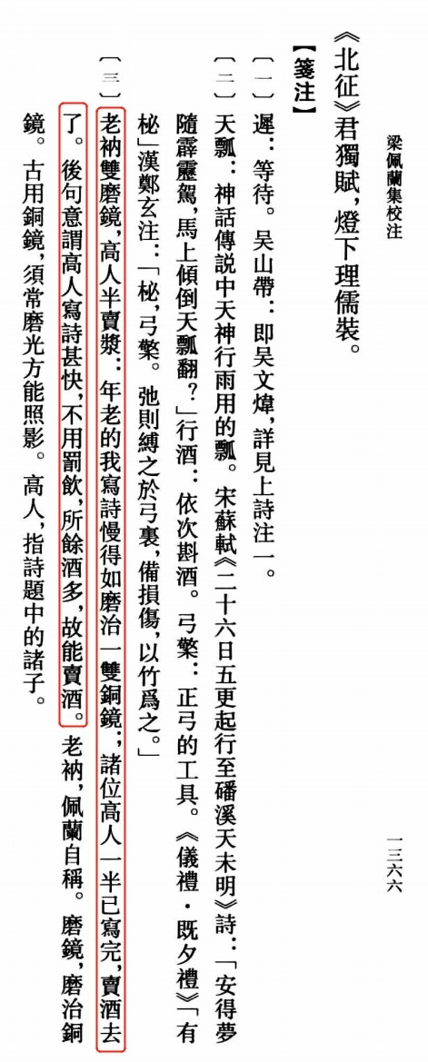 中国古典文学基本丛书苏轼文集宋苏轼中华书局| PDF