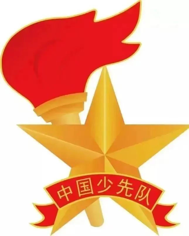 今天是中国少年先锋队建队纪念日，这些知识你还记得吗_新华报业网