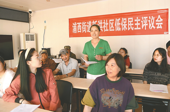 一场特殊的“低保民主评议会”在连云港市海州区浦西街道新洪社区召开。 朱先明 魏春燕 摄 (视觉江苏网供图)