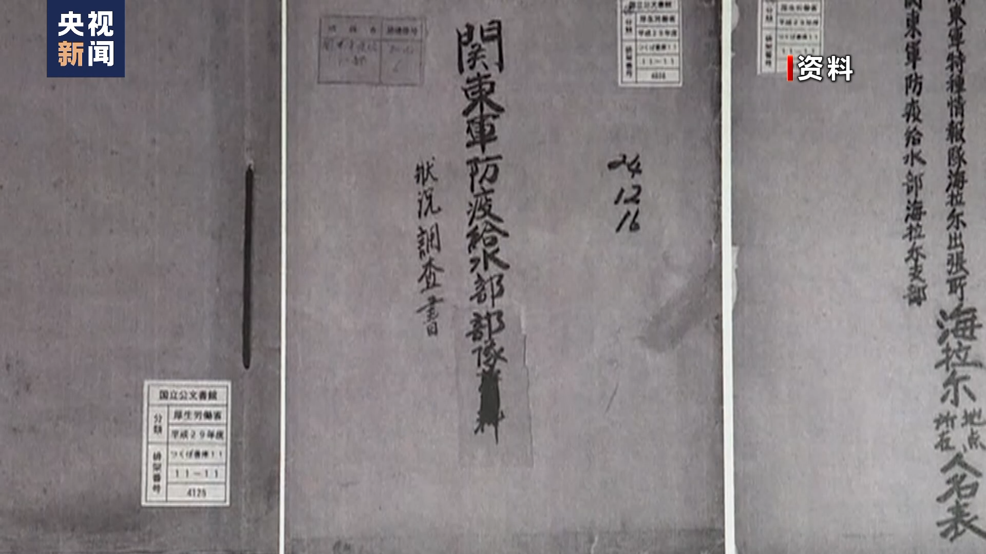 为使日政府认罪，日本学者调查揭露731部队罪行20余年_新华报业网