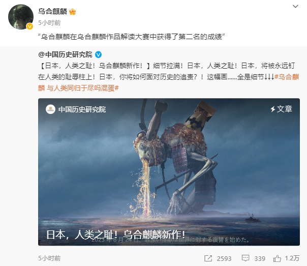 针对日本核污染水排海，乌合麒麟新作细节拉满_新华报业网