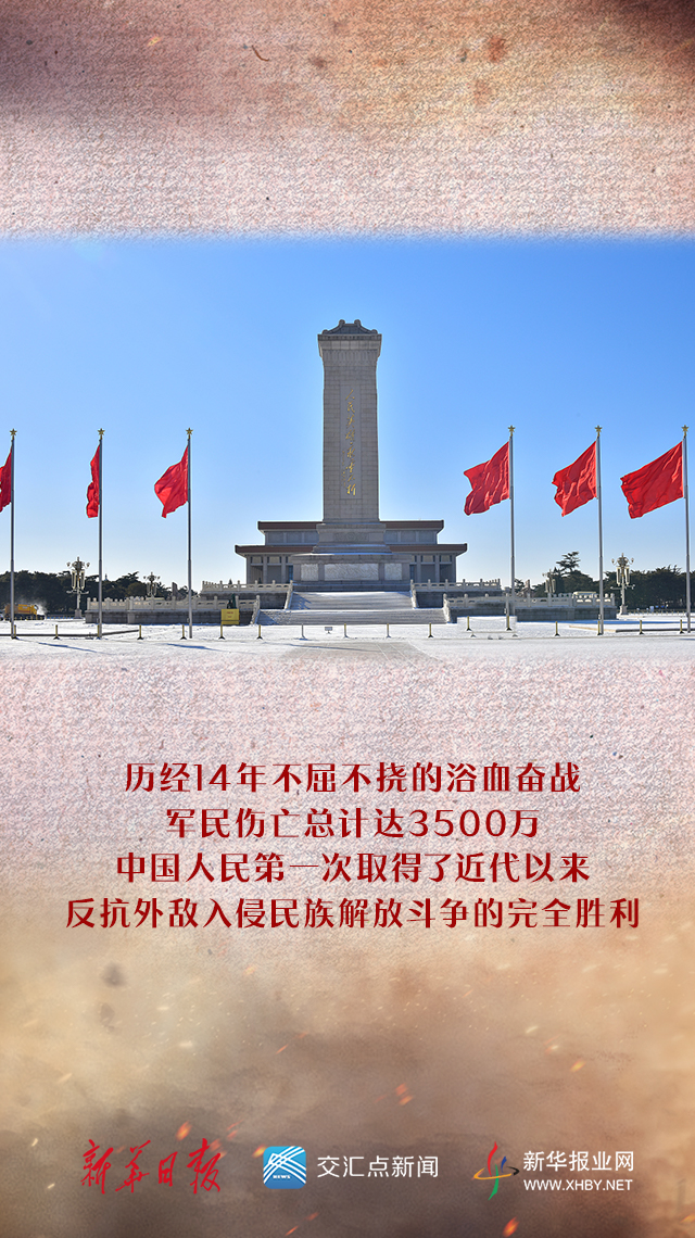 警钟长鸣！这一天，我们永远铭记！_新华报业网