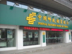 邮储银行2.png