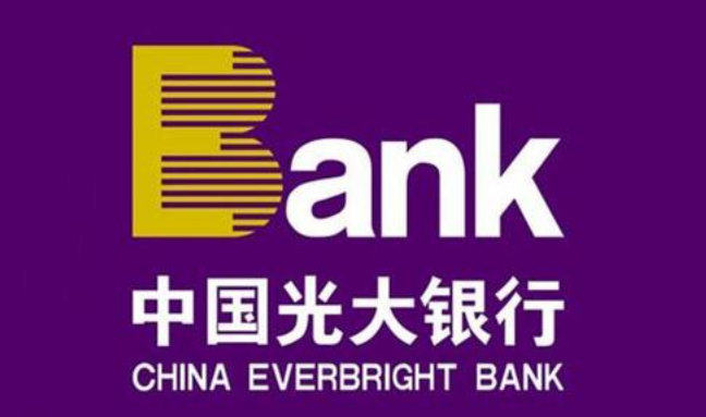 光大银行.png