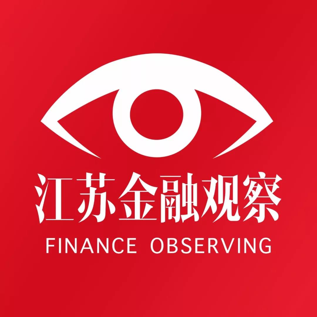 江苏金融观察.jpg
