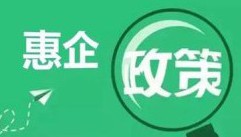 政策.jpg