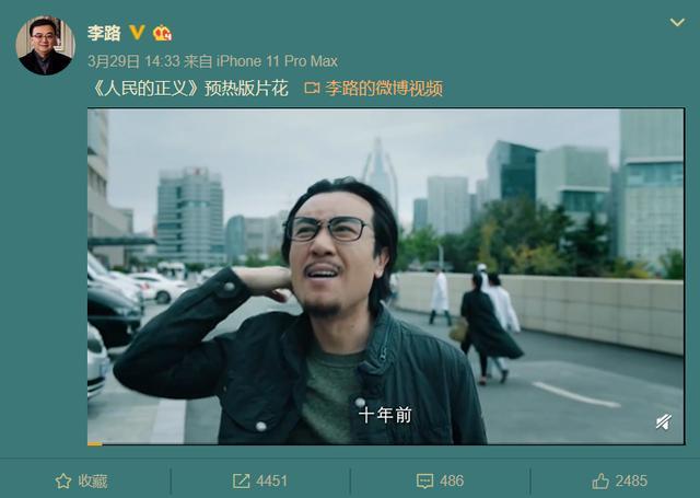 片花来了，由于和伟主演的《人民的正义》（暂定名）离播出还远吗