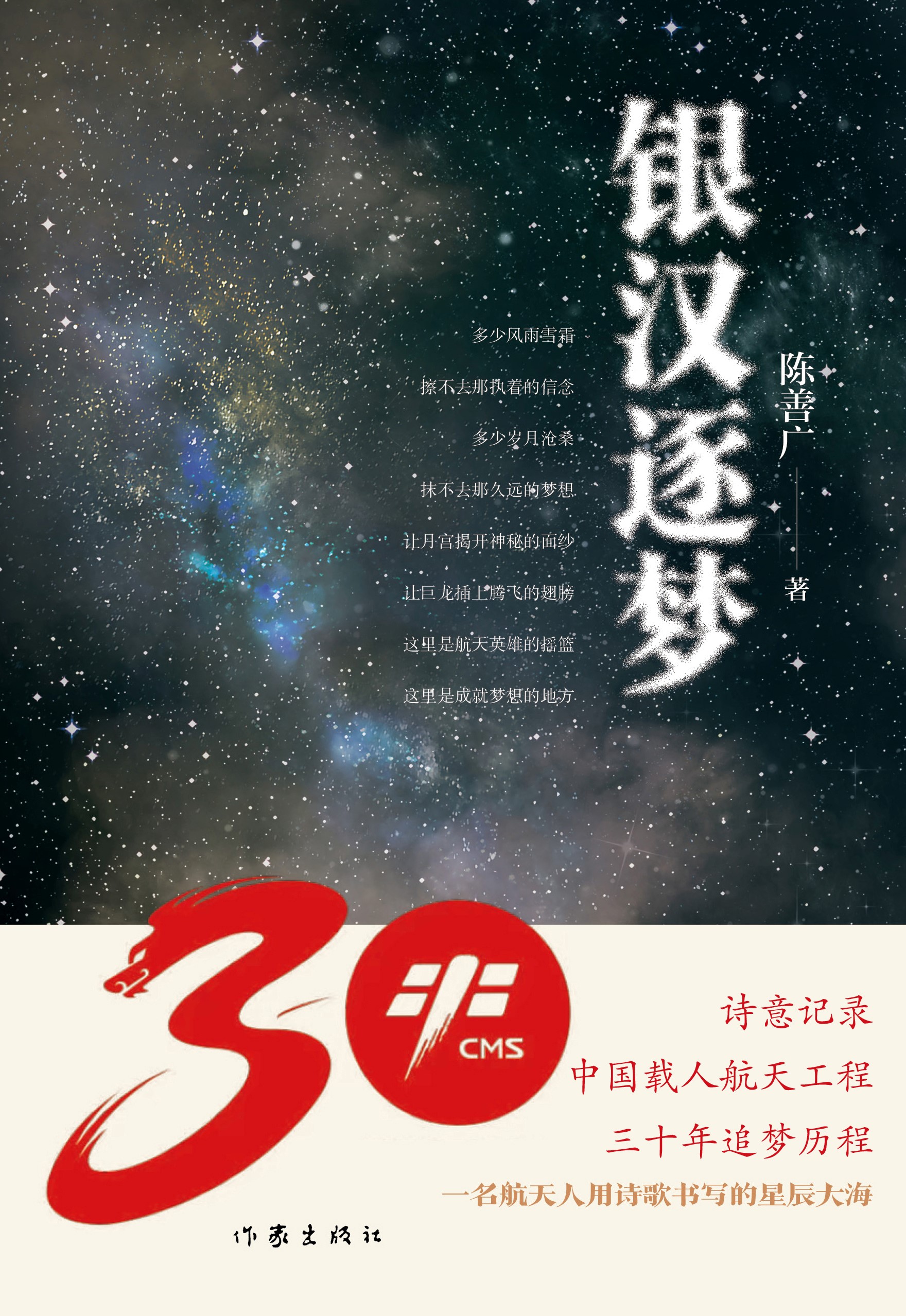 模写】清國 近 黄景星 光緒二十三年 威海衛星八景詩 扁額 広東