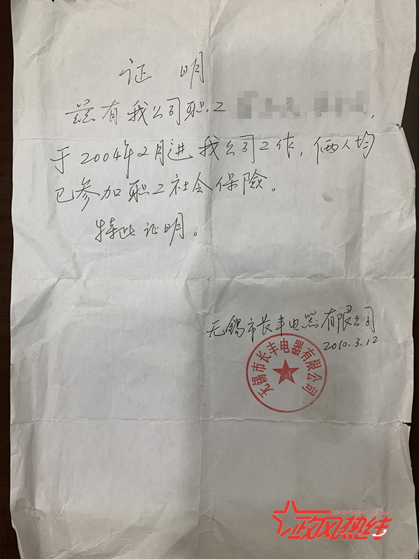 先生不能完全提供证明她与企业在2004-2008年间的劳动关系事实的原始材料。　　李平表示，目前，有