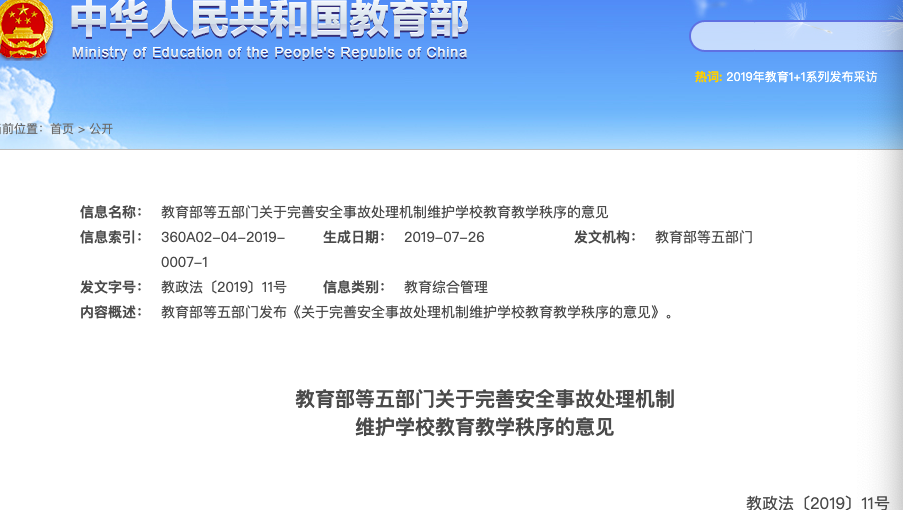 W020190820688421554491.png