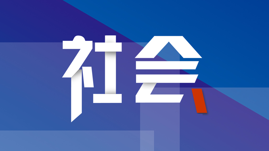 社会16：9.jpg