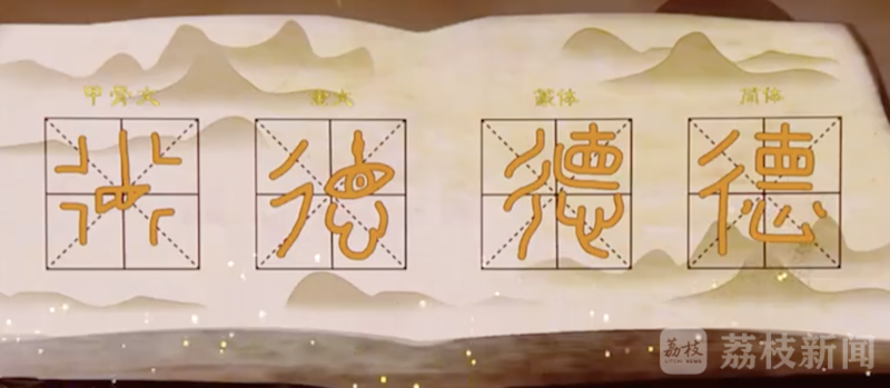 说文解词|从“厚德载物”里感悟中华民族的宽广胸怀_新华报业网