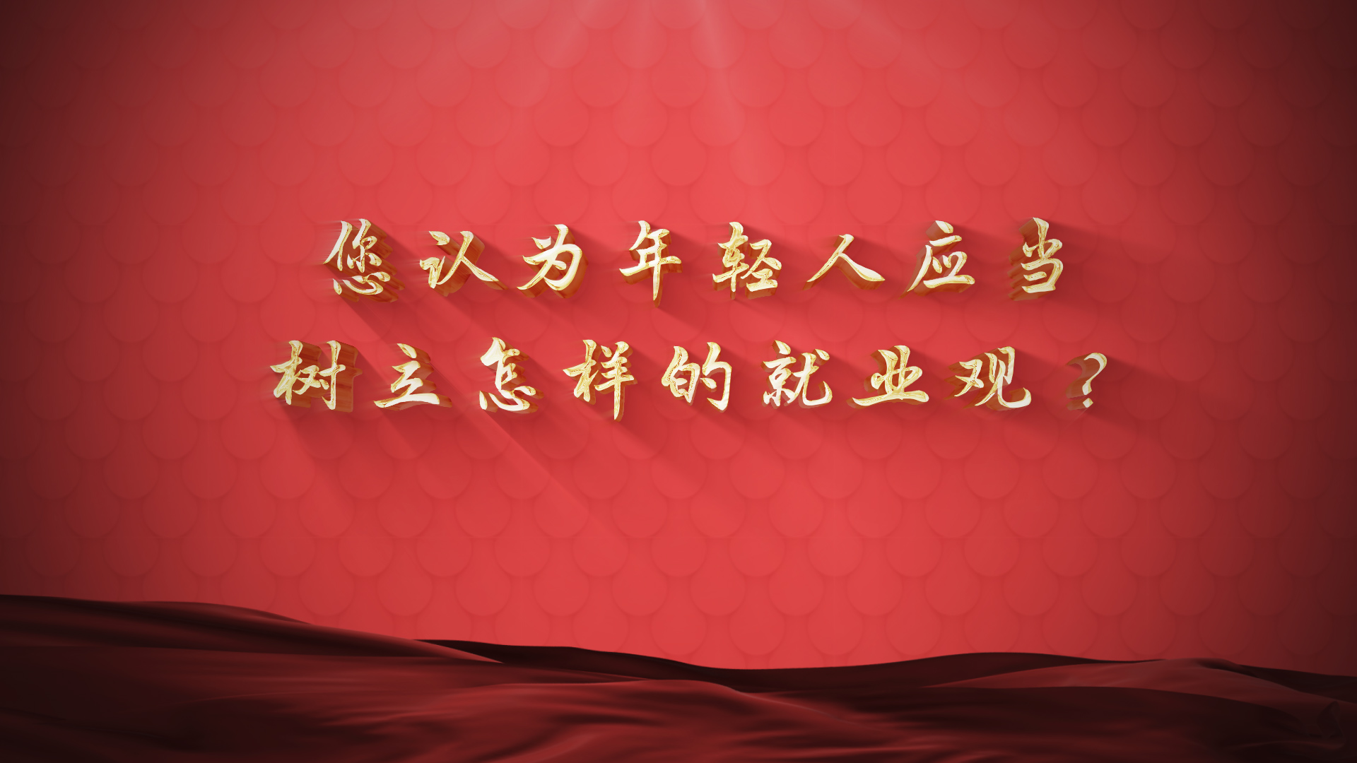 文字合成.mov.00_00_30_00.静止001.jpg