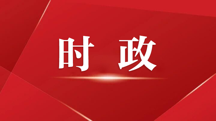 时政(红).jpg