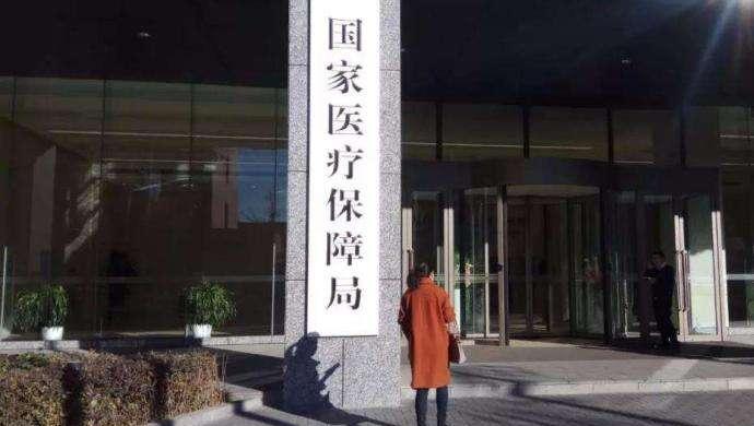 医保局1.jpg