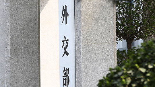 外交部.jpg