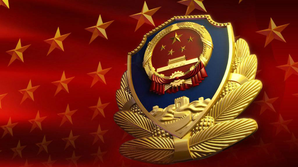 警徽.jpg