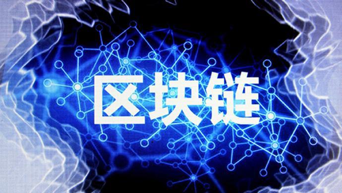 区块链.jpg
