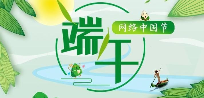 端午.jpg