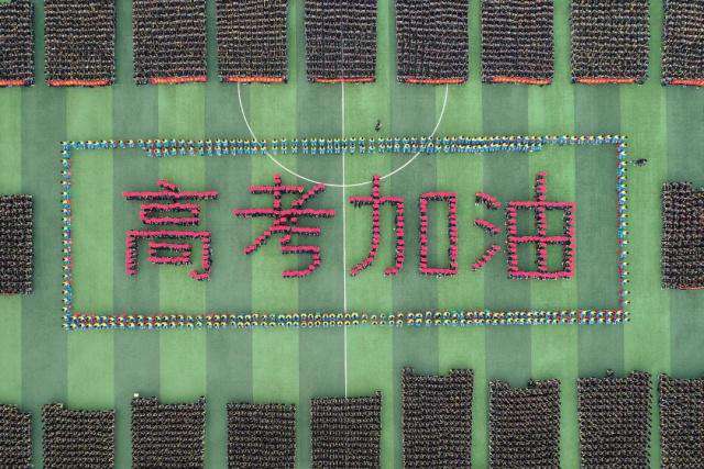 高考加油_副本.jpg