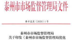 泰州6.png