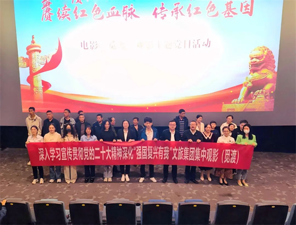射阳文旅集团组织党员职工观看红色主题电影《觅渡》_新华报业网